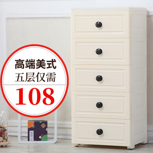 加厚多层抽屉式收纳柜子塑料家用五斗柜自由组合简易储物柜省空间