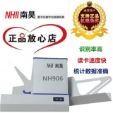 Экзамен на экзамен для ответов на Nanhao Special NH906 Cursor Reader (Scroll Machine) чтения карты чтения карты подлинно