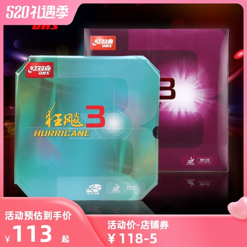 Подлинное красное двойное счастье 3 Плазоны настольного тенниса Neo Pu Kuang San Crazy 3 Sticky Table Tennis Racket Anti -Glue Glue