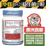 Австралия yimi Life Space Пробиотики B420 Пробиотические капсулы капсулы формируют желудочно -кишечное время