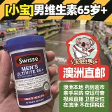 Австралийская покупка прямой почтовой почты при покупке Swisse пожилые мужчины 65+ старые композитные витамины 60 таблетки