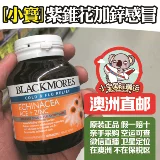 Aojiabao Blackmores Purple Cone Purple Cone Essence+Цинк Формула 60 Иммунная высокая концентрация витамин С витамин С