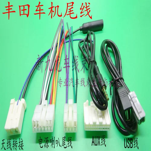 Применимо к Toyota 12 Camry RV4 AOHU CD -CD -CD -CALING Power Source Source Cable Rinsem Twita с USB Plug