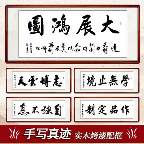 Карма, к счастью, Вдохновляющая офисная живопись Цинхуи и каллиграфия висящая живопись знаменитость каллиграфия работает рука фото моторная рамка