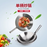 Отечественные жареные жареные жареные в нержавеющей стали Wok 34-70 и неизвестные кафетерии в ресторане для коммерческого использования для коммерческого использования