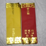 100 листов 36*12,5 см двойной карты Красная благодарная