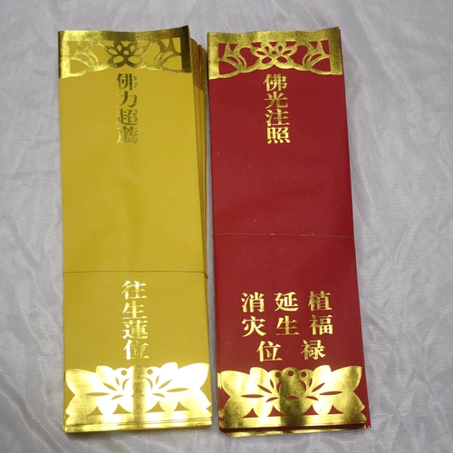 100 листов 36*12,5 см двойной карты Красная благодарная