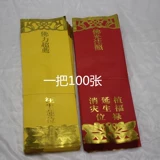 100 листов 36*12,5 см двойной карты Красная благодарная