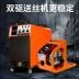 Thượng Hải Songdi NBC 350F máy hàn khí bảo vệ khí carbon dioxide lá chắn thứ hai 500F công nghiệp nặng loại 315 điện áp kép hàn tig hàn tig Máy hàn TIG