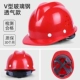 Mũ bảo hiểm bằng sợi thủy tinh hình chữ V tiêu chuẩn quốc gia dành cho nam dày dặn thoáng khí xây dựng kỹ thuật xây dựng mũ bảo hộ lao động mùa hè in tùy chỉnh
