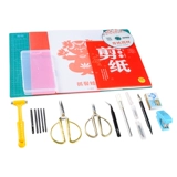 Поделки из бумаги, набор инструментов ручной работы, китайские ножницы для школьников, китайский стиль