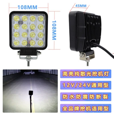 Xiaosong Modern Steel Carter Doushan Excavator Furlight Farlight Led Light Light Lights выделяет инженерный автомобиль Forkcar Light