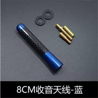 Синяя антенна, 8 см