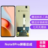 Redmi 9 экрана сборка с оригиналом рамы