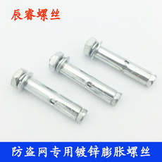 Болт расширительный 镀锌六角膨胀螺丝8mm防盗门窗专用拉爆螺栓澎涨钉彭胀栓