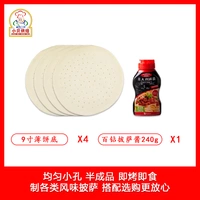 9 -Icint Cake*4+сотня -диамант соус для пиццы 240 г