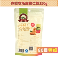 Clark Farm Ultra -Fine Tomonid Powder 150G