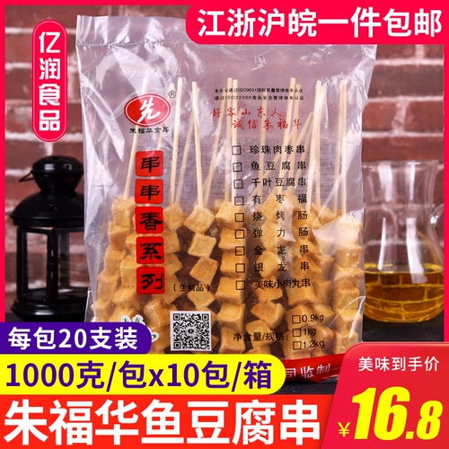 Zhufuhua Fish Tofu Tofu шампуры полупродажных шашлыков для барбекю ингредиенты Kanto вареные шампуры 1 кг/20