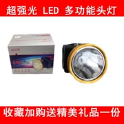 Hyun Wah Sheng 705 708 710 730 đôi chuyển đổi đèn pha không thấm nước chói chiếu sáng ngoài trời pin lithium siêu sáng.