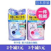 Nhật bản nhập khẩu Mandom Mandan Bifesta loạt của dẻo dai net sạch khăn lau dùng một lần làm sạch cotton 2 lựa chọn