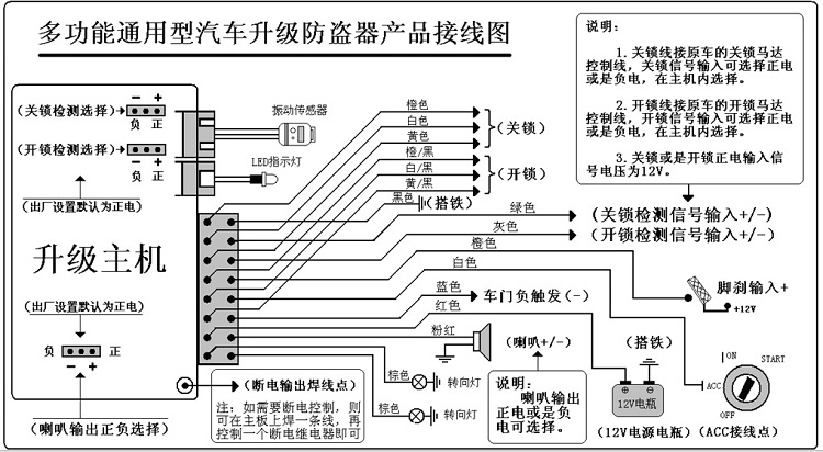 菱悦v3防盗器接线图图片