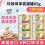 Win Dole-Zhenzhi mèo đóng hộp Thái Lan nhập khẩu lớn gà cat staple thực phẩm mèo snack đóng hộp 85 gam * 6 hạt royal canin