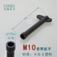 M10 рукатный гаечный ключ (ABS Plastic)