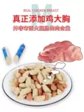 Mengmeng Cool Low -Sol Dog Trainse, колбасные домашние животные, собаки, кошачья колбаса вознаграждение закуски с закусками лосося курица 500G
