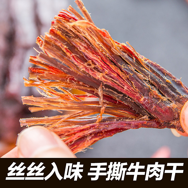 内蒙古直发 风干牛肉干 500g 图3