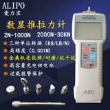 Количество проявлений испытательного измерителя натяжения, измерителя давления, AI Libao ZP-50/100/500/1000