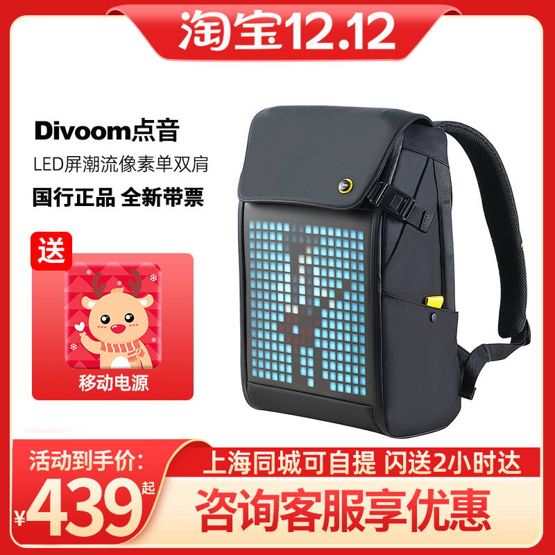 chơi công nghệ Divoom dot sound pixel 1 vai nam da máy tính công suất lớn đi ba lô màn hình LED xu hướng túi du lịch nữ Balo công nghệ xiaomi Balo công nghệ xiaomi