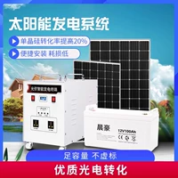 Фотогальванический аккумулятор на солнечной энергии, генерирование электричества, 220v, полный комплект