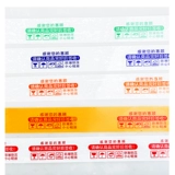 Ленточная лента настраиваемое уплотнение пластиковой ленты логотип логотип QR -код. Небольшое количество печатных слов непрозрачная лента Taobao