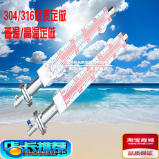 Уровнемер жидкости 磁翻板液位计 侧装顶装磁翻板液位计 液位变送器 厂家直销