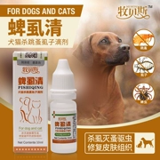 Chó chăn cừu, giun in vitro, gián, thả rõ, mèo và chó, thả bọ chét, ngoài ra còn có ký sinh trùng bọ cạp - Cat / Dog Medical Supplies