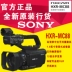 Sony Sony HXR-MC88 chuyên nghiệp đám cưới độ nét cao kỹ thuật số máy quay video nhỏ cầm tay di động phim DV - Máy quay video kỹ thuật số Máy quay video kỹ thuật số