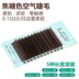 Hỗn hợp Ghép lông mi giả Air Caramel Dark Coffee Brown Trồng lông mi giả Màu tự nhiên - Lông mi giả gel kích mí Lông mi giả