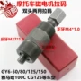 CG125 GY6 50c đúp head đa mục đích nam châm động cơ kéo mã-sửa chữa xe máy công cụ-rotor puller hộp đồ nghề sửa xe máy