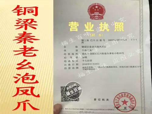 Spicy Sack Cacking Chicken Claws SF Бесплатная доставка