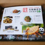 Бесплатная доставка Hongyat производит 清 洪 包 包 300G*20 мешков с полной коробкой дым Wild Fresh Bamboo Shoots