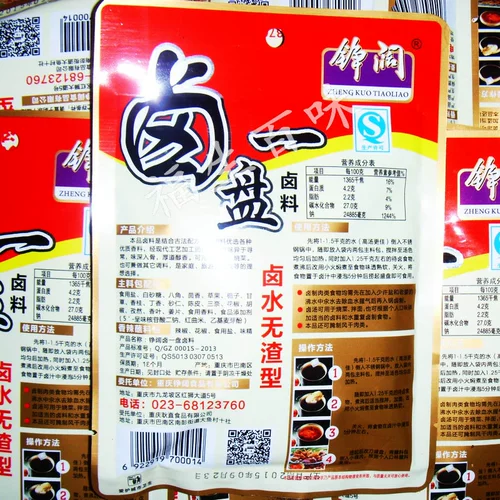 Бесплатная доставка 一 широкий галоген, тарелка галогена 76 грамм*5 мешков с тушеными материалами, один секретный остаток без остатков мешок галогена, один пакет из 3 ингредиентов