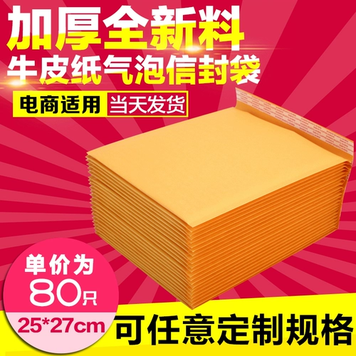 Желтая кожаная упаковка, 25×27см, увеличенная толщина, оптовые продажи