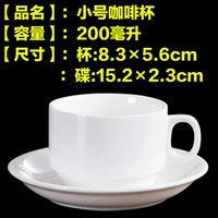 Маленькая кофейная чашка (диск+чашка+ложка)