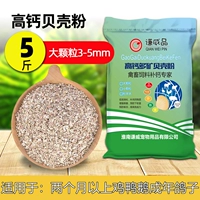 5 Catties Shell Powder (большие частицы)