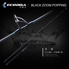 Море удочкой 伊酷达 黑尊 波爬竿深海南油981西沙大物巨物金枪鱼超远投波扒杆 Ecooda