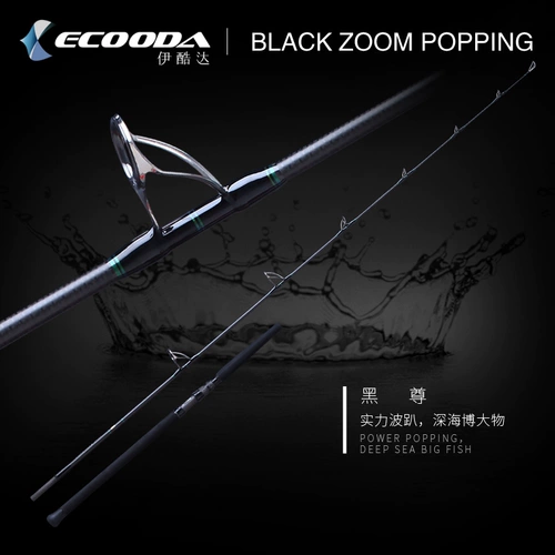 Ikida Black Zun Pochi Pole Deep Hainan Oil 981 Xisha Giant Giant Golden Tuna Super Far Far Disposus