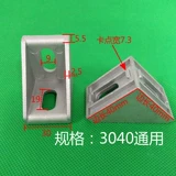 4040 Алюминиевый угловой код 4040 угловые части правого разъема 90 градусов.