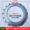 317 anti -brake disc (suitable for 12 -inch wheels)