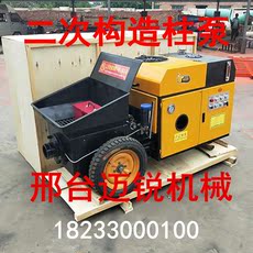 Бетононасос 二次构造柱浇筑泵上料机细石混凝土输送泵机大颗粒小型地泵拖泵