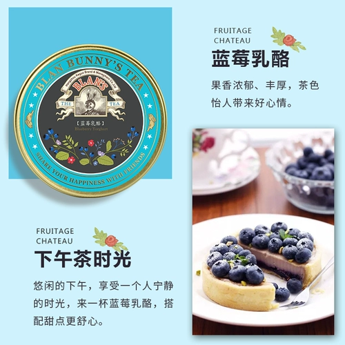 Чай чай Blanbunny чай Bran Bran Bran Combunny